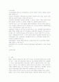 교회교육의 전도제자화 훈련을 통한 교회성장 15페이지