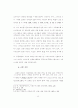 제자훈련을 통한 교회 성장연구 논문 31페이지