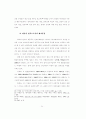 제자훈련을 통한 교회 성장연구 논문 37페이지