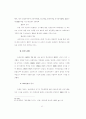 제자훈련을 통한 교회 성장연구 논문 45페이지