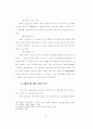 제자훈련을 통한 교회 성장연구 논문 53페이지