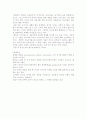 칼데콧 수상작 - 헨리의 자유상자 서평 2페이지