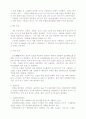 환경친화적 철강산업의 과제와 발전전략 9페이지