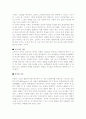 (언어지도) 언어와 사고의 관계 - 학자들의 이론 2페이지