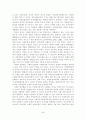 사회복지운동과사회복지정책형성및사회복지정치 5페이지
