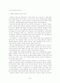 사회복지운동과사회복지정책형성및사회복지정치 6페이지