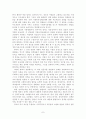 사회복지운동과사회복지정책형성및사회복지정치 7페이지