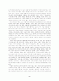 사회복지운동과사회복지정책형성및사회복지정치 8페이지