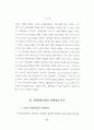 정책연구논문  환경친화지정기업의 경영성과에 관한 연구-오상환 6페이지