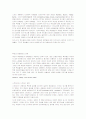 수영선수의 경쟁상태불안 수준의 관한 연구 3페이지