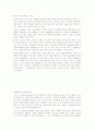 수영선수의 경쟁상태불안 수준의 관한 연구 4페이지