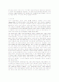 수영선수의 경쟁상태불안 수준의 관한 연구 5페이지