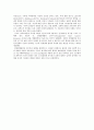 이론적배경-수영선수의 경쟁상태불안 수준의 관한 연구 2페이지