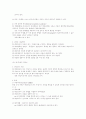 타당도와 신뢰도의 관계 2페이지