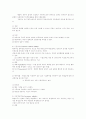타당도와 신뢰도의 관계 3페이지