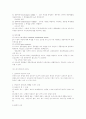 타당도와 신뢰도의 관계 4페이지