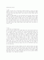 영유아기 읽기와 쓰기 발달에 근거한 바람직한 언어교육의 방향 1페이지