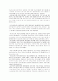 우리나라의 보육정책 문제와 추진방향 2페이지