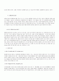 결혼이주여성의 문제점과 실태, 해결방안 8페이지