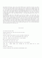 결혼이주여성의 문제점과 실태, 해결방안 14페이지