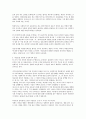 비밀보장의 원리와 중요성, 비밀보장에서의 예외되는 상황 -참고문헌 기입 4페이지
