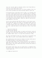 비밀보장의 원리와 중요성, 비밀보장에서의 예외되는 상황 -참고문헌 기입 5페이지