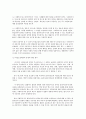 비밀보장의 원리와 중요성, 비밀보장에서의 예외되는 상황 -참고문헌 기입 6페이지