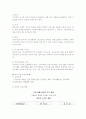 어린이집 소개글 2페이지