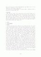 프로이드 정신분석이론에 기초한 가족분석-서,본,결론작성, 참고문헌 기입 3페이지