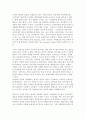   19세기 낭만주의 음악  2페이지
