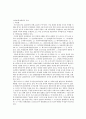 이창호 교수논문 1페이지