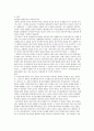이창호 교수논문 4페이지