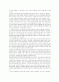 이창호 교수논문 5페이지