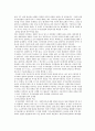 이창호 교수논문 6페이지