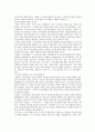 이창호 교수논문 8페이지