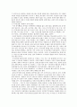 이창호 교수논문 9페이지