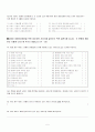 지역 장애인의 욕구 및 재활서비스 방향 설정을 위한 조사 설문지(인구학적 특성파악을 위한 항목) 5페이지