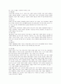 표준보육과정을 A4용지 2장으로 요약 2페이지