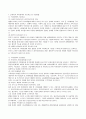 사회복지 정책의 강화방안 1페이지