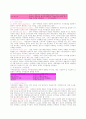 독점과 과점경쟁시장에서의 가격결정방식 2페이지
