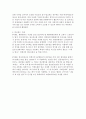 비교광고 허용범위와 비교광고 관련사례 2페이지