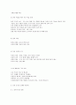 표본조사의 방법 및 이점 2페이지
