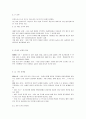 표본조사의 방법 및 이점 3페이지