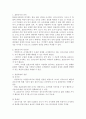 표본조사의 의의 및 장단점, 종류 2페이지