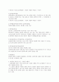 표본조사의 의의 및 장단점, 종류 5페이지