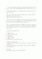 표본조사의 의의 및 장단점, 종류 6페이지