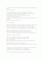 넛지(Nudge)독후감 2페이지