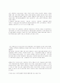 태권도가 나에게 주는 의미 2페이지