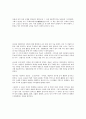 태권도가 나에게 주는 의미 3페이지