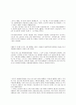 태권도가 나에게 주는 의미 4페이지